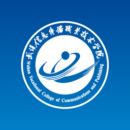 智慧武信教务系统