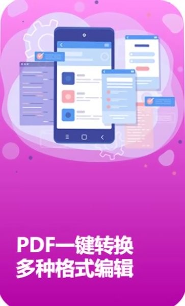 超级公式app