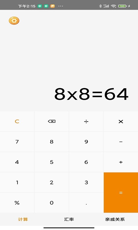 小虎计算器软件下载 小虎计算器下载