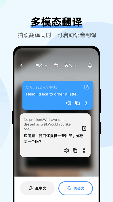 翻译机app