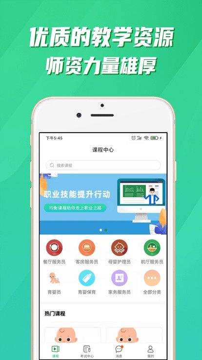 成都均衡营养云平台 均衡营养云平台app