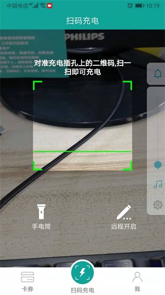 天天出行app下载