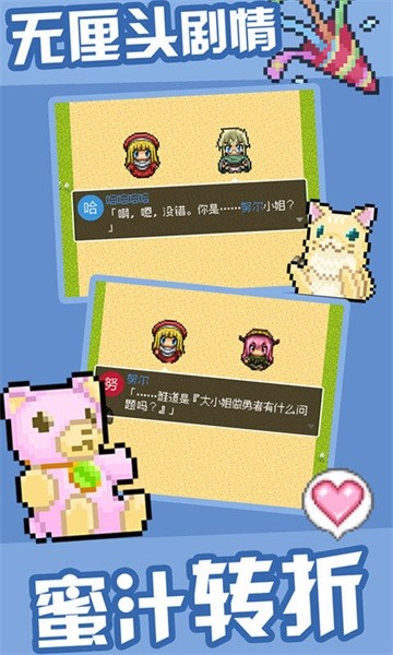 勇者27岁单身游戏