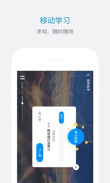 ES企培app ES企培app官方版