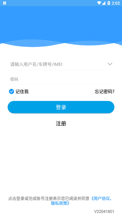 智高星定位系统(又名星云车管家) 智高星app官方