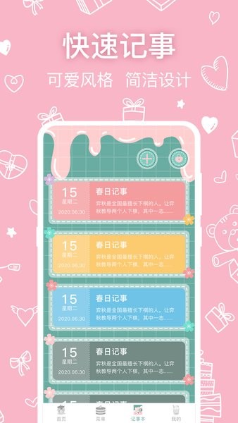 可爱浏览器 可爱浏览器app