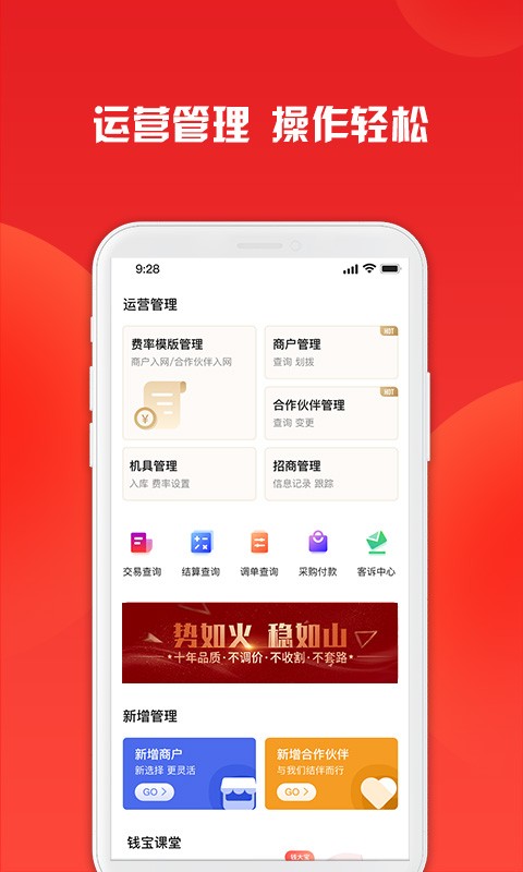 招财进宝app 钱宝科技 招财进宝app官方