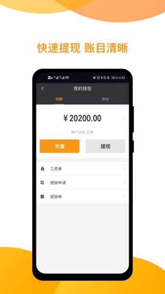 神州专车司机端app最新版 神州专车司机端app下载安装