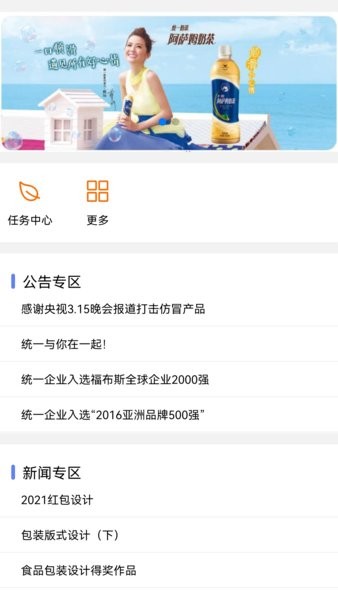 统一unif软件 统一unif免费官网下载