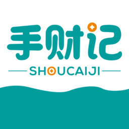 手财记安卓版