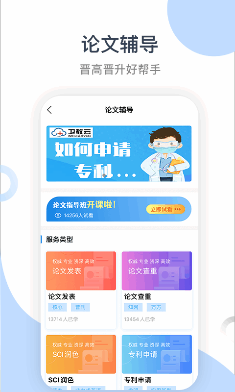 学习云新版手机版 学习云新版app
