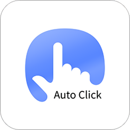 小手自动点击器最新版