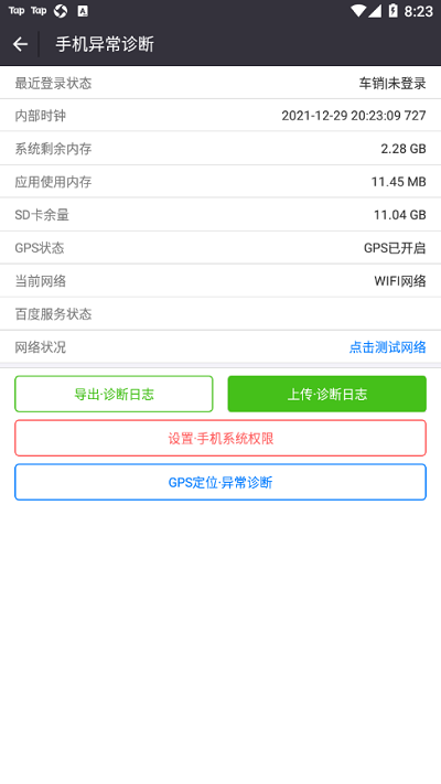 鲁花营销智网官方版 营销智网app
