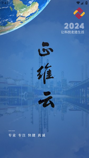 e智修APP最新版本 e智修APP