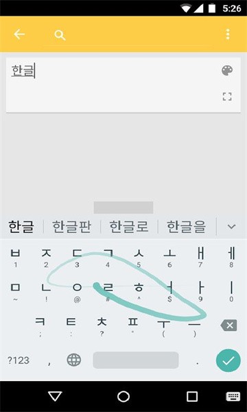 google韩语输入法官方下载