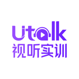 Utalk视听实训2022