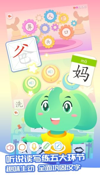 智象识字app 智象识字阅读立体课程