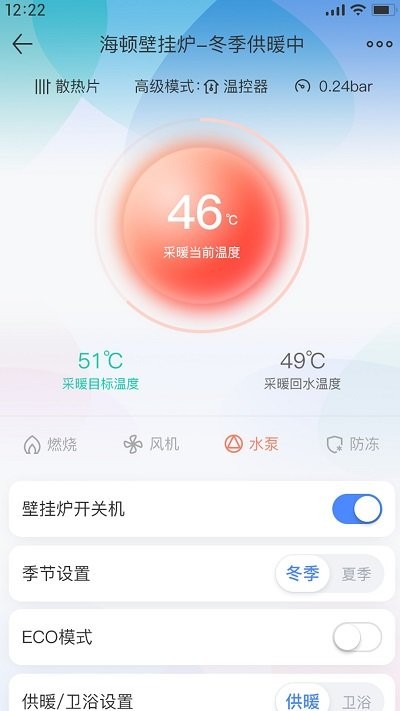 海顿云家全智能软件 海顿云家app