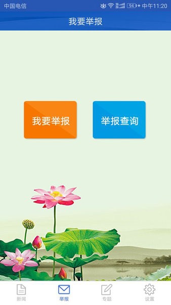 喀什纪检监察 喀什纪检监察最新版