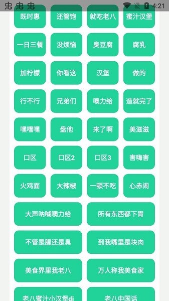 八音盒app