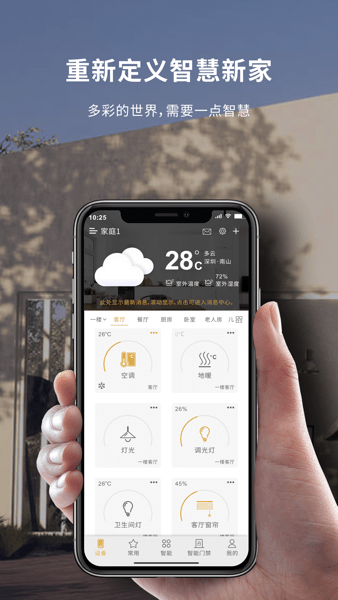 小泰助手官方版