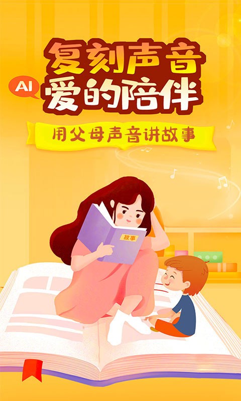 恐龙贝克留声机 恐龙贝克app