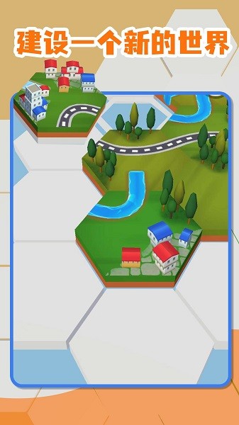 筑梦颂手游下载 筑梦颂下载