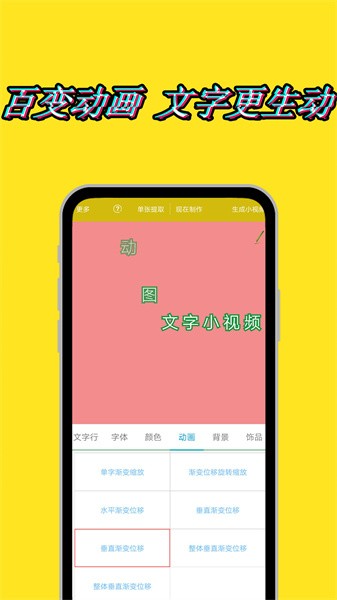 美图动态文字秀秀 美图动态文字秀秀app