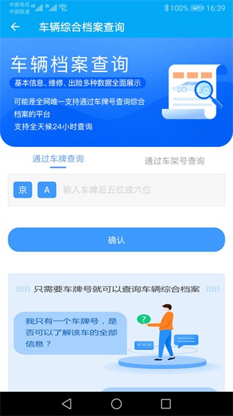 跑丁车车牌号找车主 跑丁车车牌号找车主app
