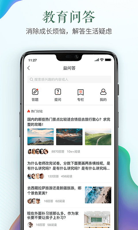 济南安全教育平台 济南安全教育平台app