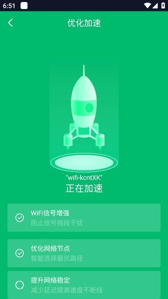 wifi共享大师app