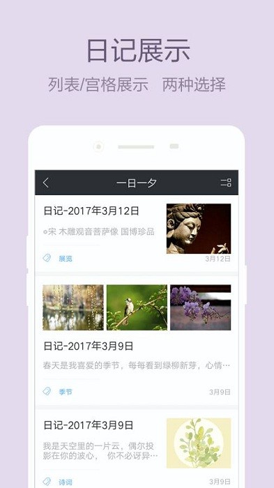 美日记手机版 美日记app