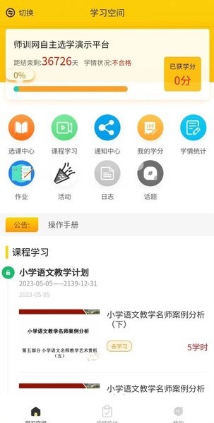 豫师训手机版 豫师训app