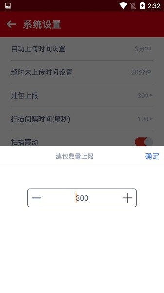 极兔内场pro 内场pro最新版本
