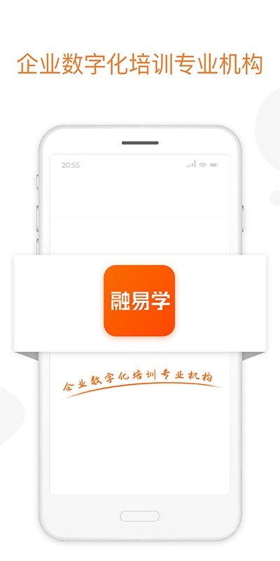 融易学教育 融易学app
