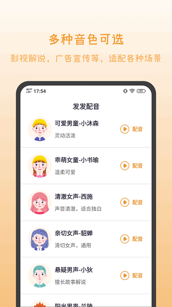 发发工具软件下载 发发工具箱下载