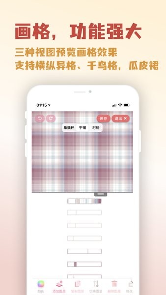 人形姬格子制作器 人形姬app