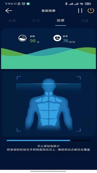 奥佳华健康管家app