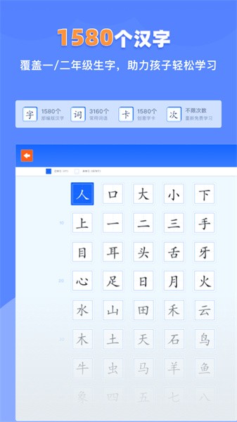 滑板车识字 滑板车识字app