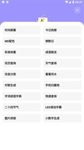 柚子空间-精品小众工具箱 柚子空间APP