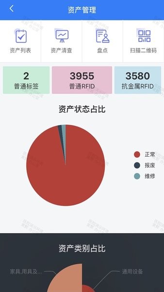 医慧管app下载
