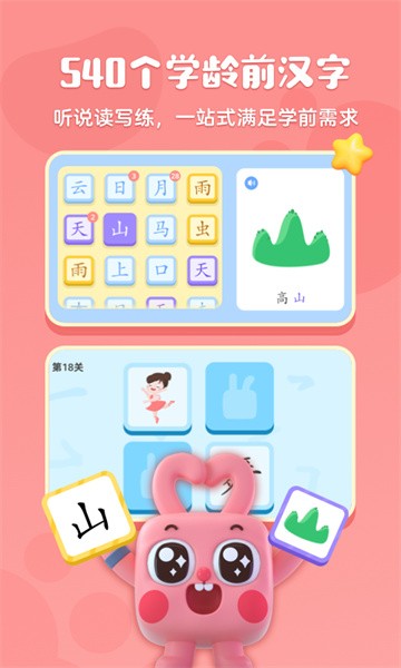 凯叔绘本识字 凯叔绘本识字app