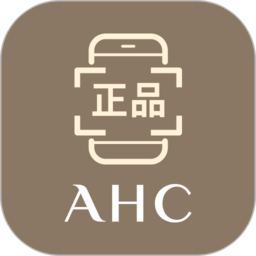 ahc官方正品查询app
