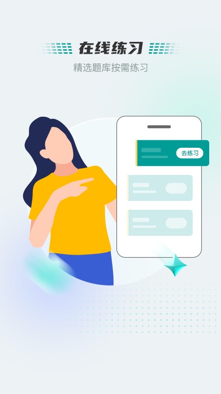 魔题库最新版 魔题库