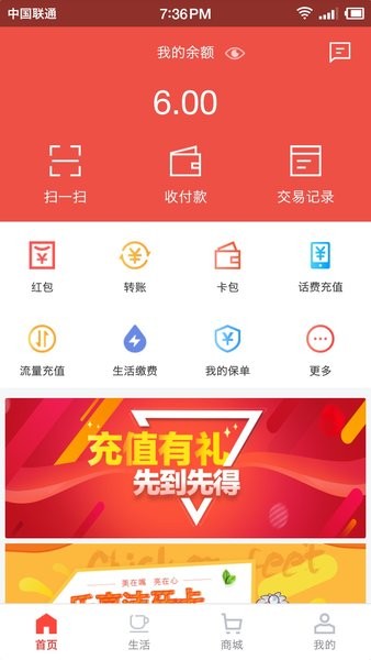 麦保付app