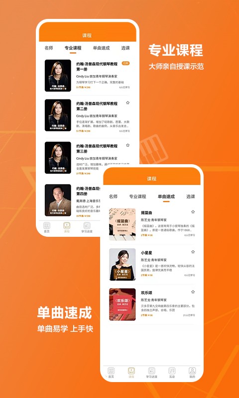 松鼠缪斯音乐app 松鼠缪斯音乐软件