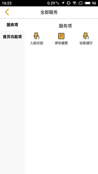 家趣生活软件下载 家趣生活官方下载