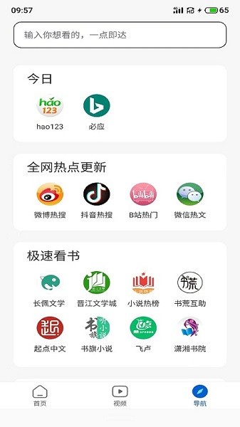 u速浏览器app