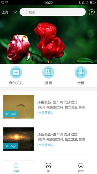 白云生软件(原白云深) 白云生app