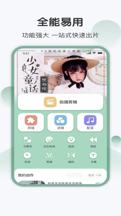 光厂视频素材app